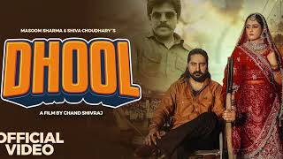 Dhool (Official Video) | Masoom Sharma | Shiva Choudhary | Kay D | Rakhi Lohchab | Byah Ke Jode Pe