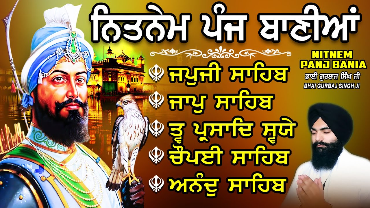ਨਿਤਨੇਮ ਪੰਜ ਬਾਣੀਆ vol-1488 | Nitnem Sahib Full Path | Nitnem Panj Bania | Nitnem | Bhai Gurbaj Singh