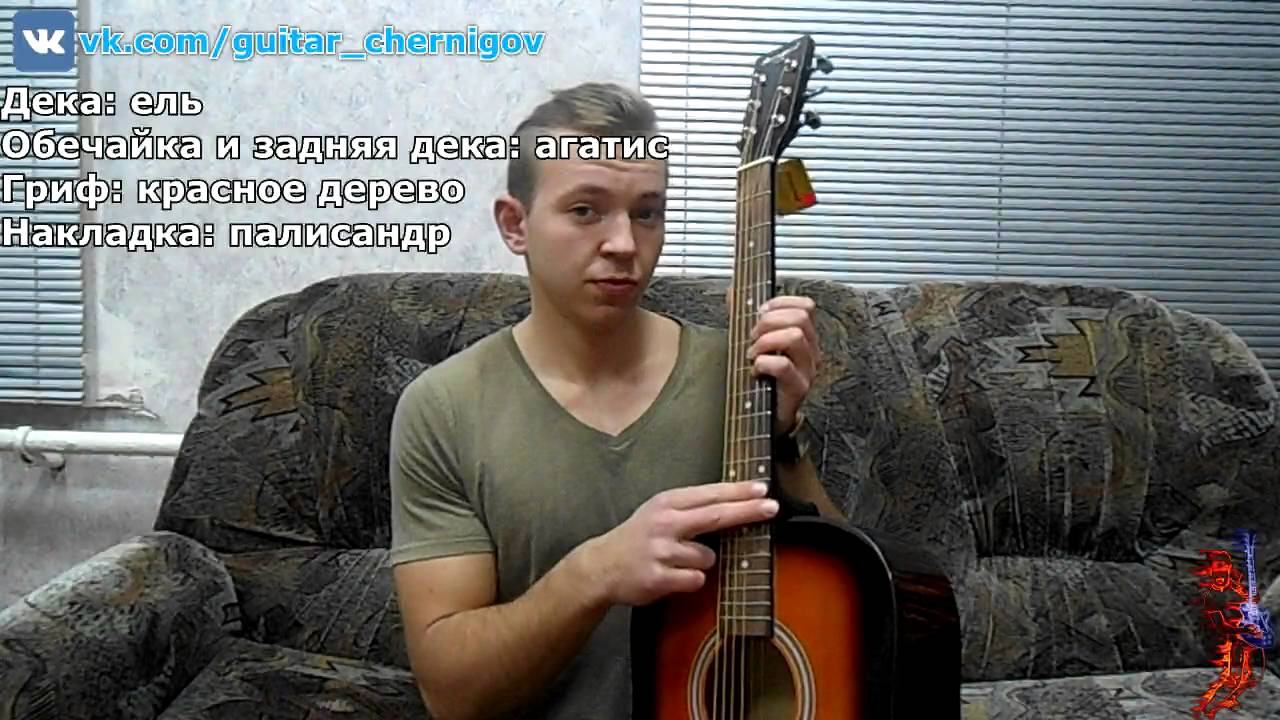 Видео Обзор Гиатры MAXWOOD MD 6611 от Салона Гитар и Комплектующих Maestro