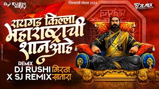 Raigad Killa Maharashtrachi shan Aahe Dj Song | Bouncy Mix | Rushi Miraj | Sj Remix