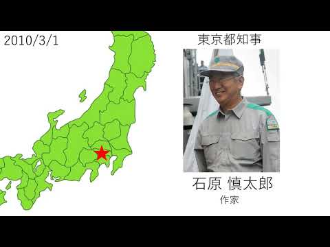 「おちゃめ機能」の曲で47都道府県知事の名前歌う【2010年3月1日ver】