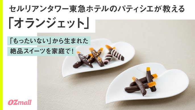 How To Make Orangette 手作り オランジェット スイーツ男子 Youtube How To Make Orangette 手作り オランジェット スイーツ男子 Youtube