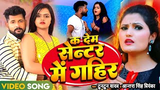 Ka Dem Center Gahir I Am Dabangg Ahir New Bhojpuri Song 2022