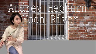 breakfast at tiffany's】Audrey Hepburn - Moon River/ムーンリバー