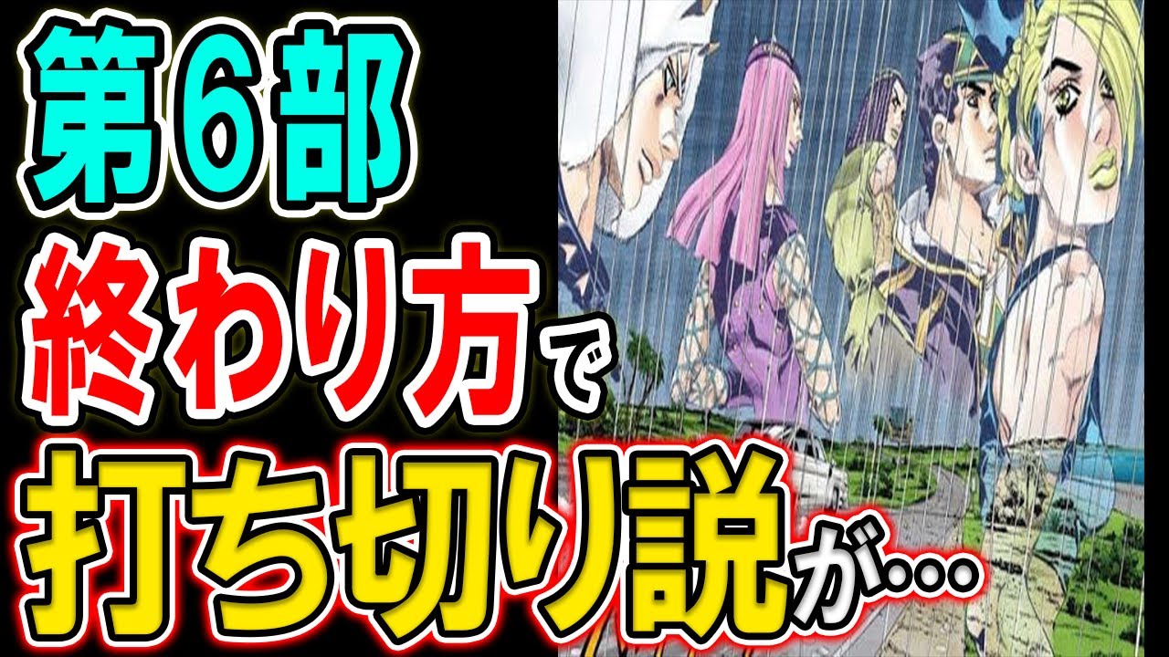 ジョジョ8部 ジョニィ ジョースターの結末が悲惨過ぎる 子供と奥さんを守るために ジョジョリオンにて第7部 主人公のその後が描かれているのを知っていますか ネタバレあり Youtube