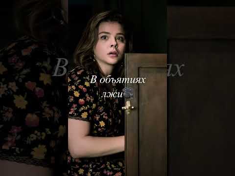 Ставьте лай и подписывайтесь!)🍿🎥 #кино #рек #фильмы #подборка #триллер