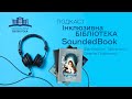 Олена Півненко «Єлень. Призначення долі». Уривок.