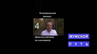 6 Важных фактов про Алименты для мужчин | 10 вопросов настоящим женщинам ***МУЖСКОЙ ПУТЬ***