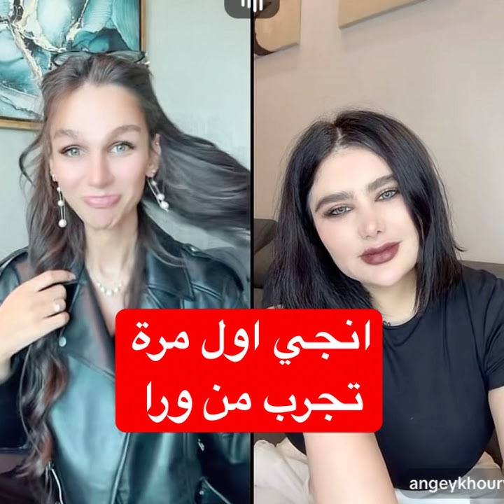 لعبة الاسئلة مع انجي واية خلف
