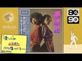 想い出がいっぱい H O DISCO Cover アニメ みゆき エンディングテーマ 70 DISCO RECORDS