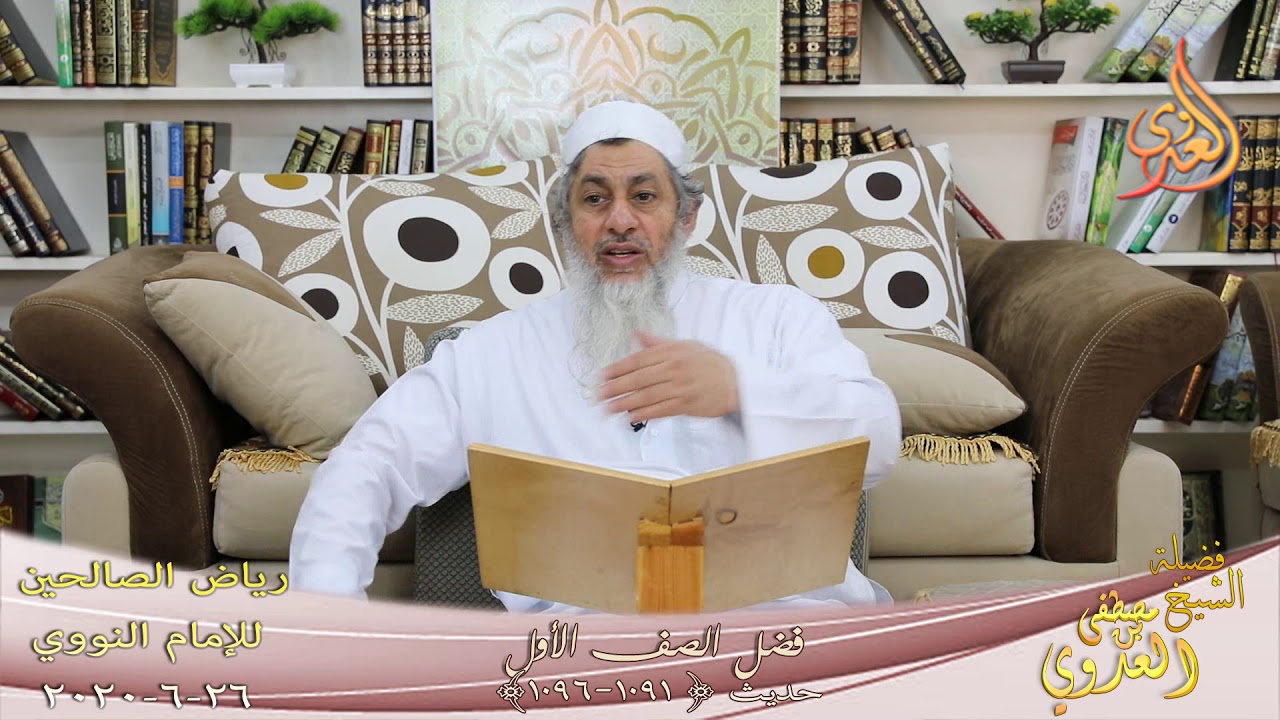 رياض الصالحين (169) 