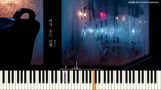 헤이즈 (Heize) - 비가 오는 날엔 (2021)(On Rainy Day) PIANO COVER