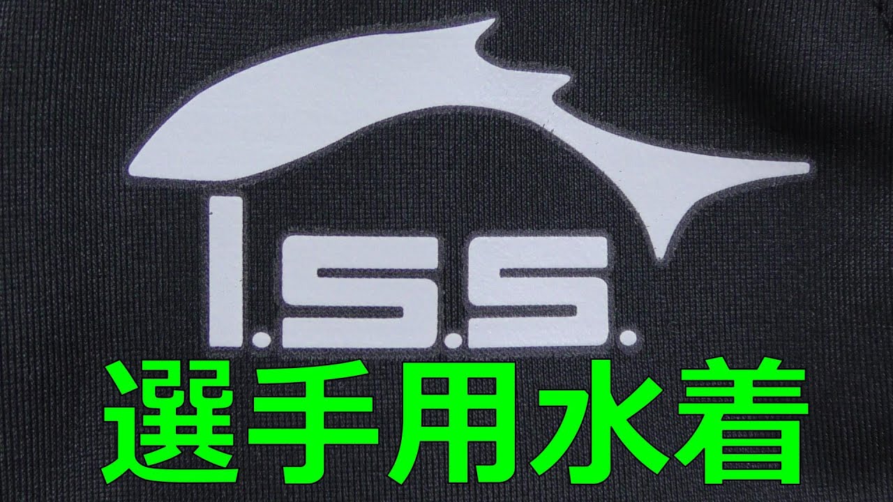 I.S.S./イトマンスイミングスクール 選手用競泳水着 130