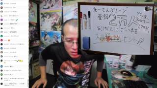 チャンネル登録2万人ありがとうございます。