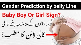 Linea Nigra During Pregnancy Boy or Girl in Urdu
