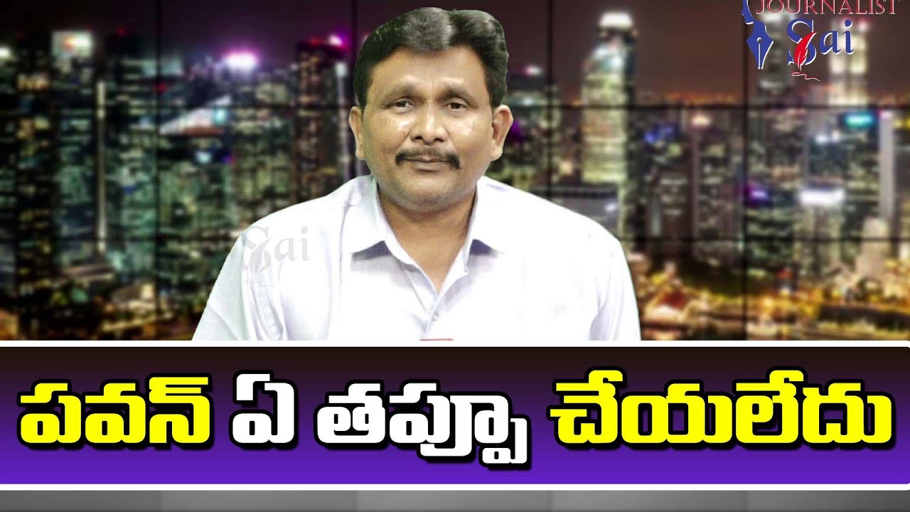 Pavan varahi statement by TRS minister | పవన్ ఏ తప్పు చేయలేదు - YouTube