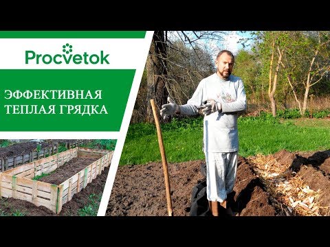 Теплая грядка своими руками весной с опилками