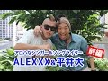 平井大＆ALEXXXにハワイでインタビュー！ 前編 [Myハワイ]