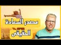 هرمونات السعادة السيروتونين
