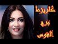 كاريزما برج القوس لو عايز تعرف مواليد القوس مميزاتهم و عيوبهم و توافقاتهم اتفرج علي الفيديو ده 
