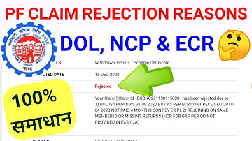 epf claim rejection reasons,non contribution period in pf,pf claim rejected dol/ncp,@SSM Smart Tech