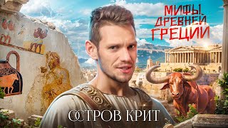 видео: Древнегреческий Нетфликс или настоящая история великой цивилизации картинка: Древнегреческий Нетфликс или настоящая история великой цивилизации