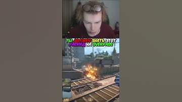 twitch.tv/strogo | ТЫ ДОЛЖЕН ЗНАТЬ ЭТОТ РАСКИД НА OVERPASS #strogo #cs2 #строго