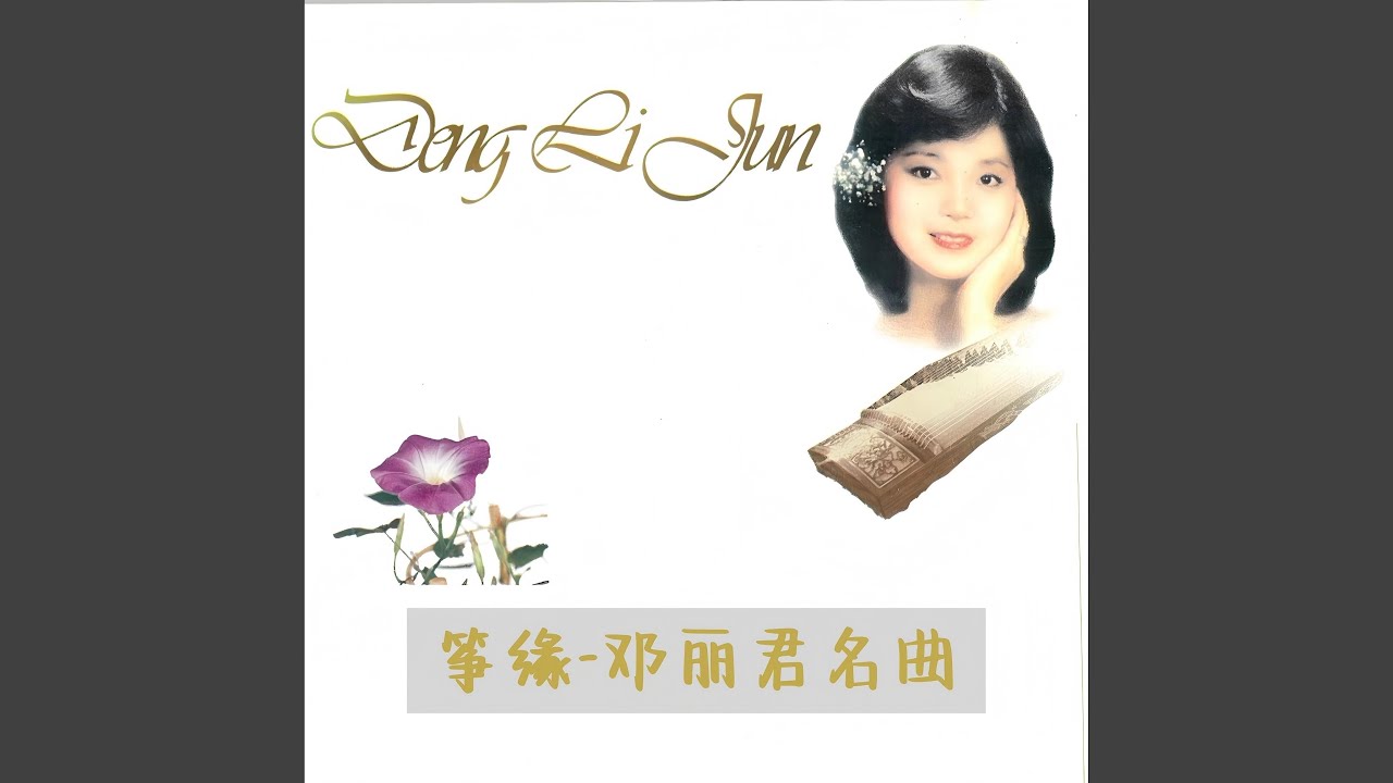 绿岛小夜曲- YouTube