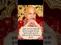 omm namaha shivaya 🔱 #guruji #reels #love #shortvideo #shorts #share #subscribe #vairal #facts
