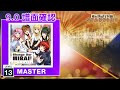 (9.0) Change Our MIRAI! (Our 7 Lights) [MASTER 13] (譜面確認) [CHUNITHM チュウニズム]