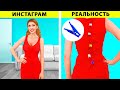 Что скрывают идеальные фото в Инстаграм | Смешные cитуации от Ideas 4 Fun