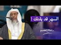 السهر.. الداء الذي قتل كثيرا من العلماء | الشيخ #صالح_العصيمي