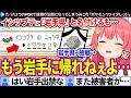 【面白まとめ】イシツブテに『岩手県』と名付けるも、そのまま岩手出禁になるみこち「ポケモンファイアレッド#2」ここすき総集編【さくらみこ/ホロライブ切り抜き】