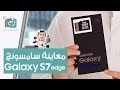 فتح صندوق ومعاينة جالكسي اس 7 ايدج |  Unboxing Galaxy S7 Edge