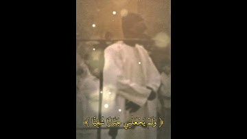 قال إني عبد الله آتاني الكتاب وجعلني نبيا | الآية 30 من سورة مريم 🌿 #القرآن_الكريم #اكسبلور #المصحف