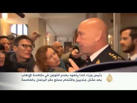 مقتل جندي إثر اقتحام مسلح مقر البرلمان الكندي