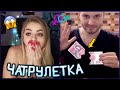 ФОКУС двойнику ПУТИНА В ЧАТ РУЛЕТКЕ #1| МонЧакНоррис #50