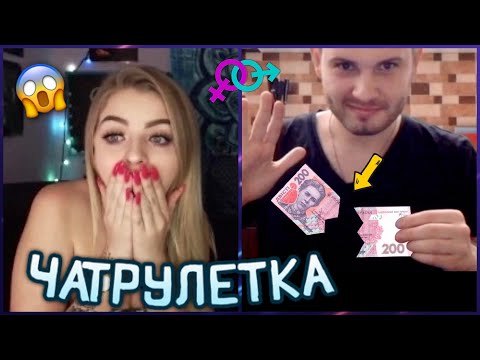 Видео: ФОКУС двойнику ПУТИНА В ЧАТ РУЛЕТКЕ #1| МонЧакНоррис #50