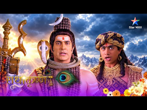 RadhaKrishn: Punar Milan | Samb Ko Mila Mahadev Se Vardaan! | Episodes 303-304 | राधाकृष्ण