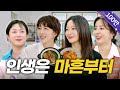 (SUB) 김희선X한혜진X진서연 | "남편 스물 다섯에 결혼했어요" "(혜진이) 되게 나빴다!😏" | 유부 토크, 결혼 조언, 중앙대 박병은, 즉석 소개팅 [나래식] EP.59 Mp3 Song