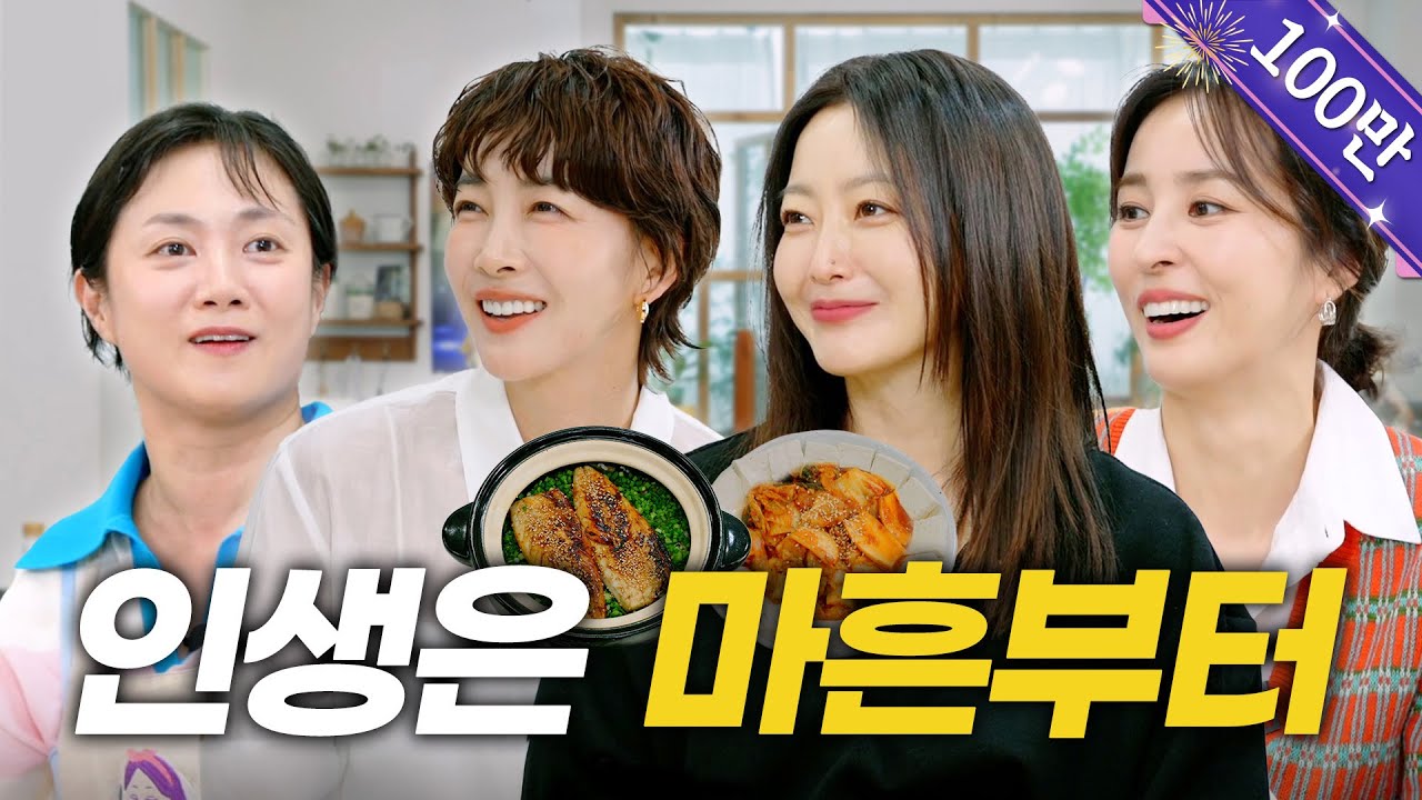 (SUB) 김희선X한혜진X진서연 | 