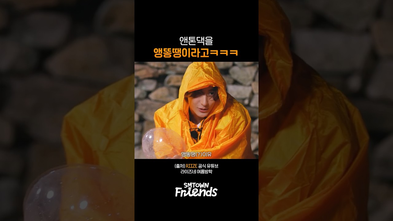 이제부터 엥똔