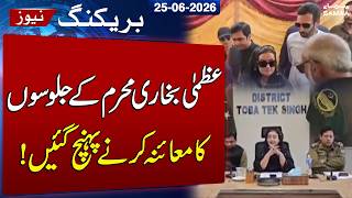 Azma Bukhari Visits Faisalabad Division to Inspect Muharram Security | SAMAA TV