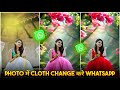 Photo Mein Clouth change And Background change In Whatsapp App | Ai Se Photo Editing Karna Sikhe.