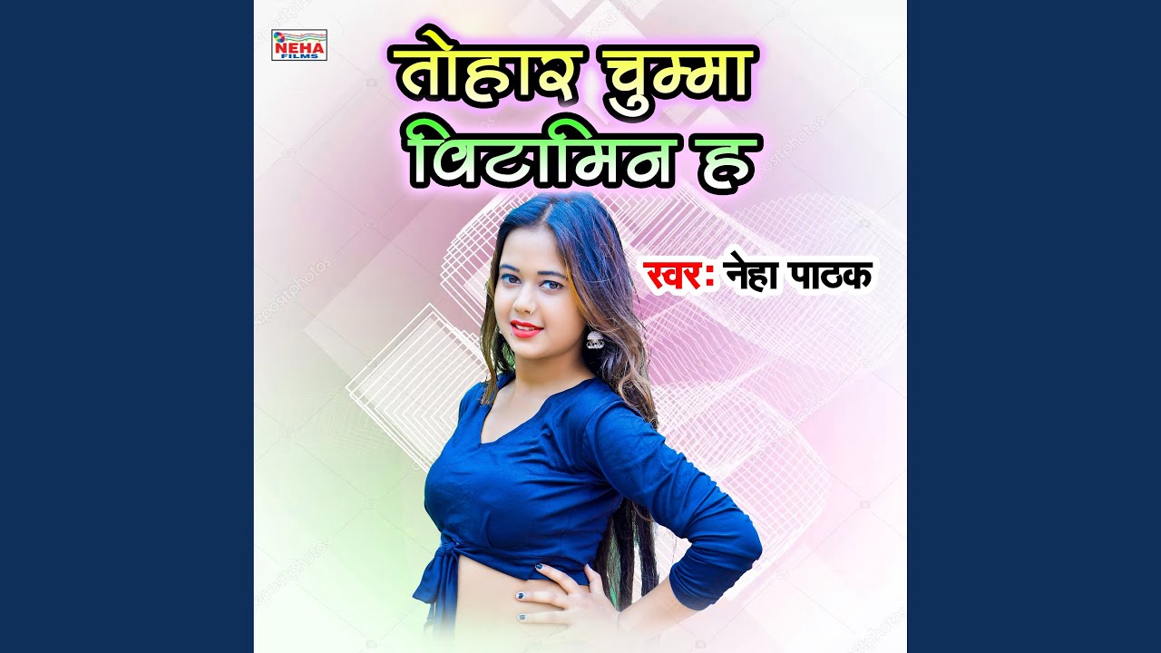 Tohar Chumma Vitamin H (Bhojpuri Song)
