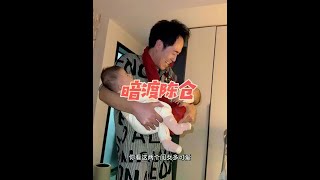 我真不是这个意思哈，媳妇误解我啦#三胎 #双胞胎女儿 #宝爸带娃