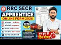 Railway secr nagpur apprentice online form 2026 |apprentice ka form kaise bhare #railway #apprentice