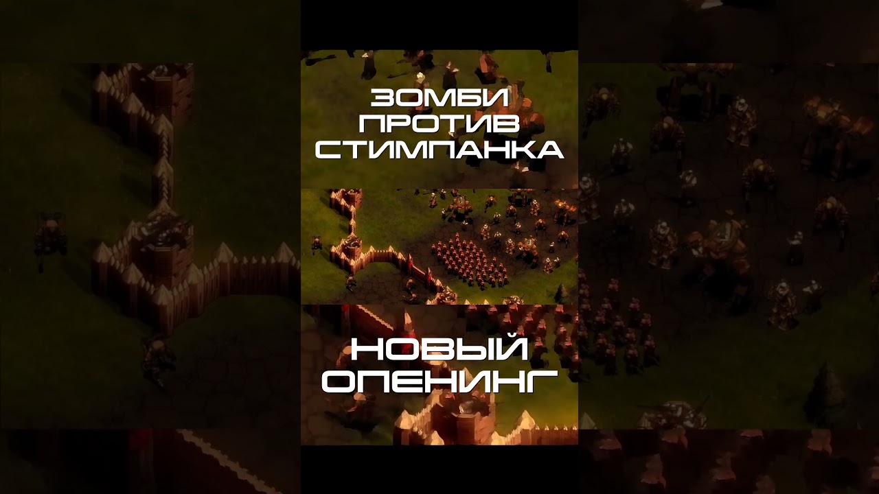 ГОРОД, СТИМПАНК И ЗОМБИ | They Are Billions | Обзор