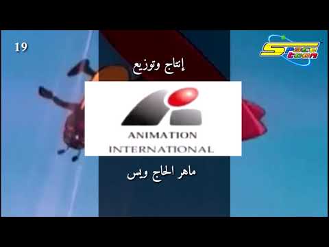 فيروزة شارة النهاية