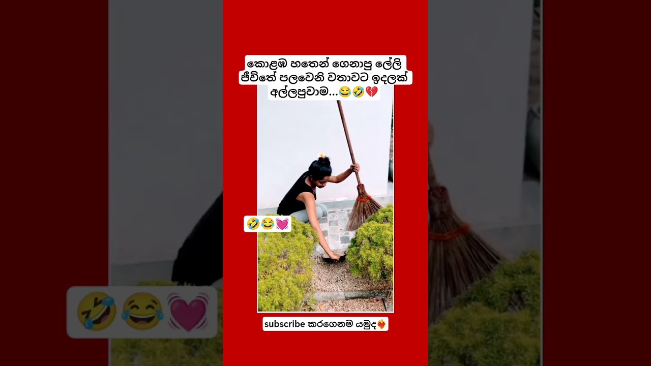 😂🤣💔#funny #1millionviews #comedy #funnyvideos #trendingfunny#srilanka #memes#funnyvideos#shortsvideo